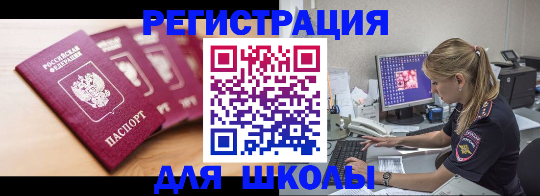 временная регистрация госуслуги в Бакале