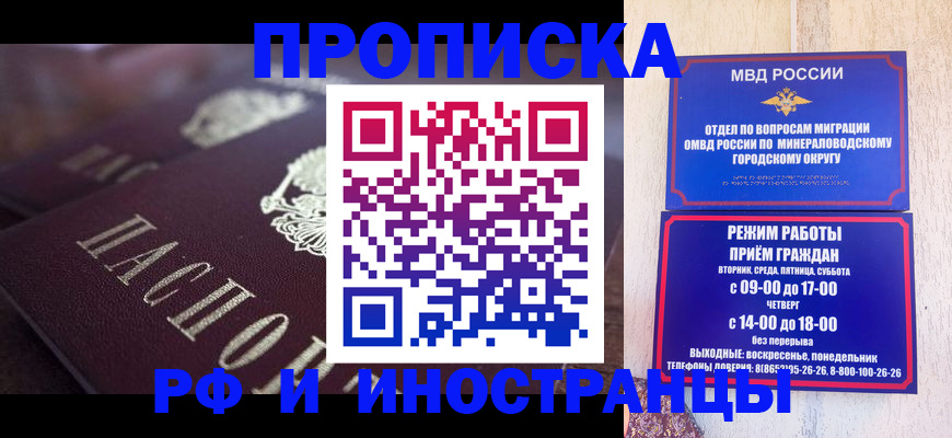 где прописаться в Бакале