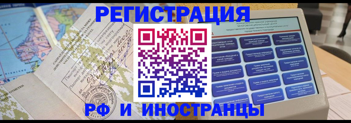 где прописаться в Бакале